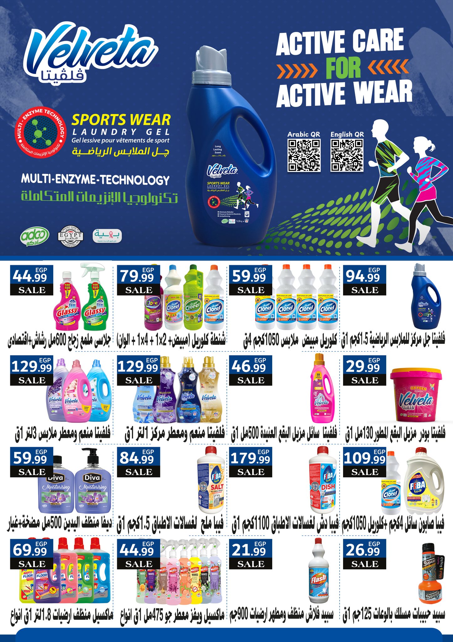 el-mahallawy offers from 24jul to 1jun 2025 عروض المحلاوي من 24 يوليو حتى 1 يونيو 2025 صفحة رقم 47